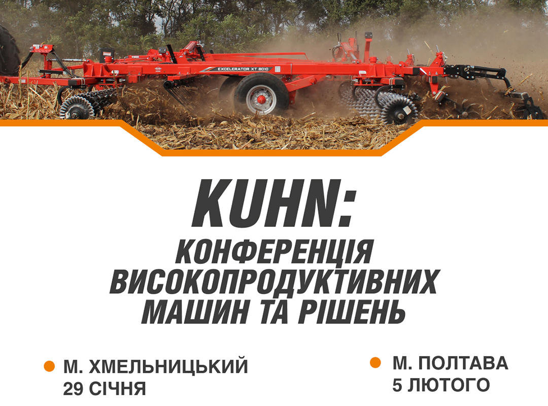 Агро Вінниця 2025