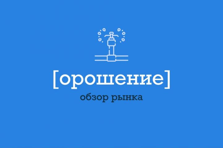 На водопой. Вырастут ли площади под орошением в Украине