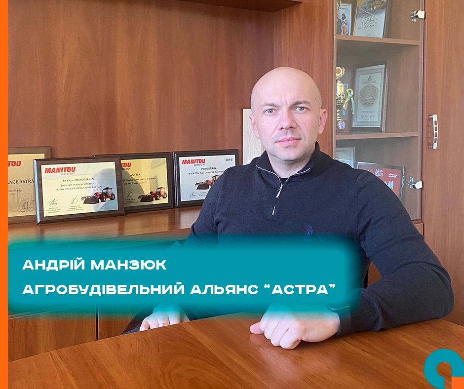 “Один з секретів успіху дистрибуційних компаній – постійна підтримка високого рівня сервісу та гарних відносин з постачальниками” - Андрій Манзюк