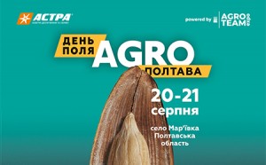 День Поля «АГРО ПОЛТАВА»